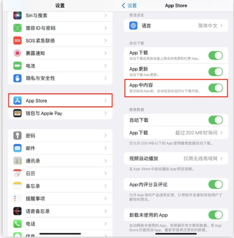 赞皇苹果手机维修分享iOS 16.1 beta3新增的自动下载 App功能有什么用 