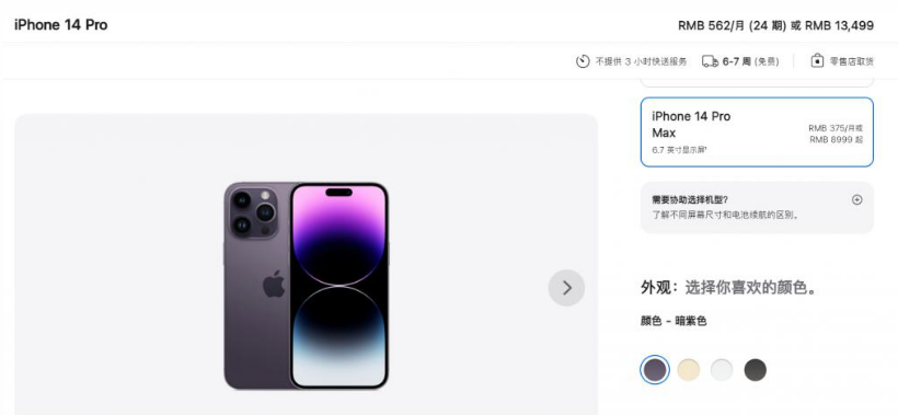 赞皇苹果14维修分享iPhone14 Pro有哪些优点 