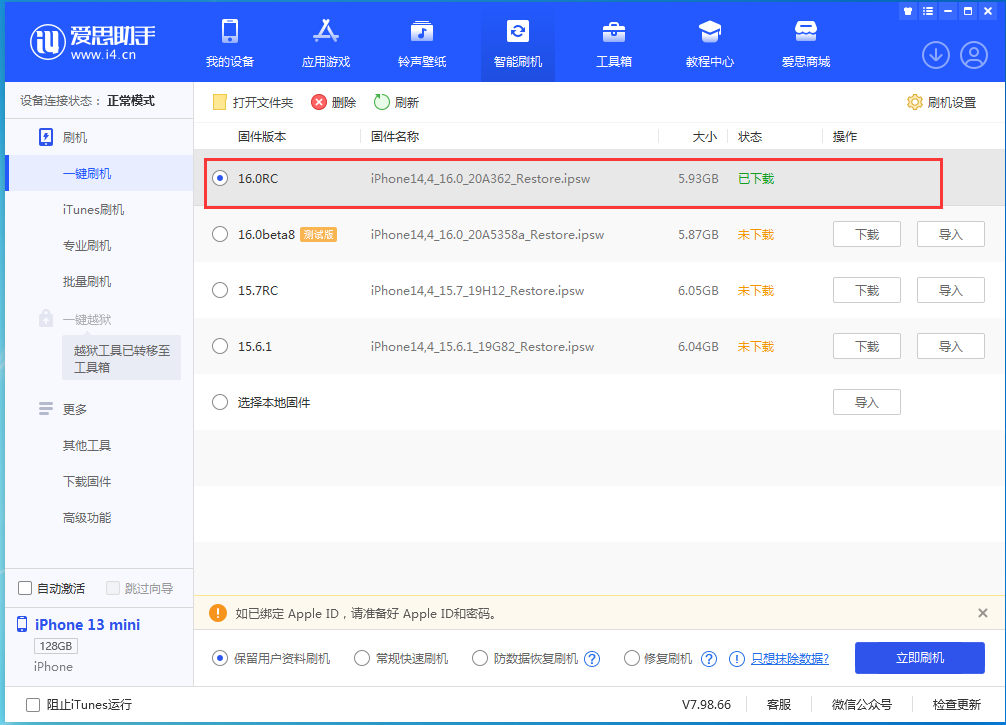 赞皇苹果手机维修分享苹果 iOS 16 正式版什么时候发布 