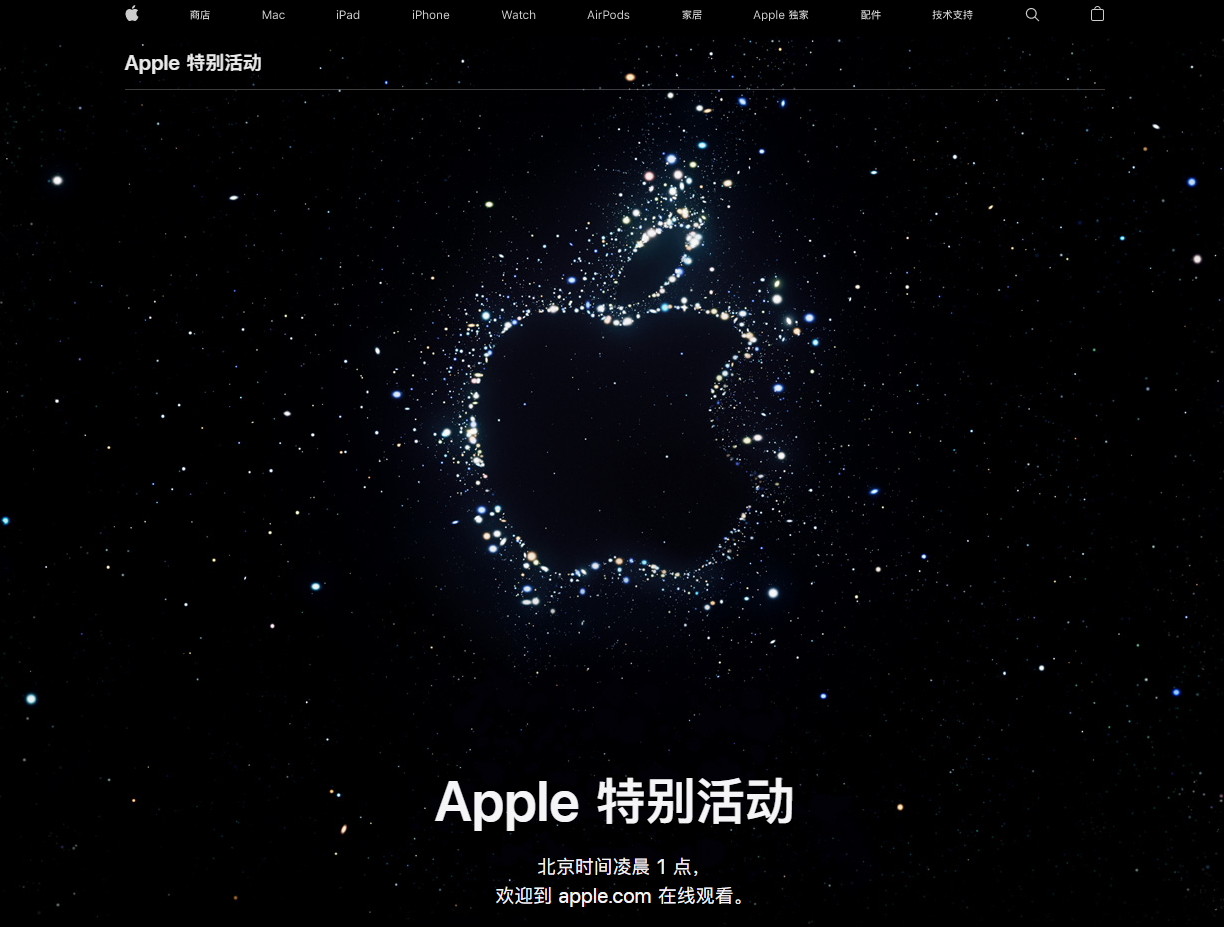 赞皇苹果14维修分享iPhone 14 发布会在哪看 