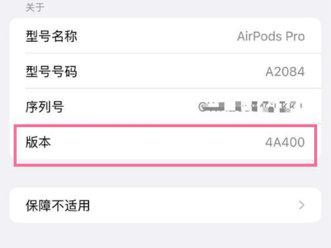 赞皇苹果手机维修分享AirPods pro固件安装方法 