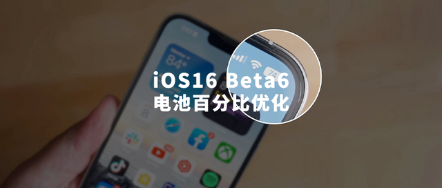 赞皇苹果手机维修分享iOS 16 Beta 6值得升级吗 