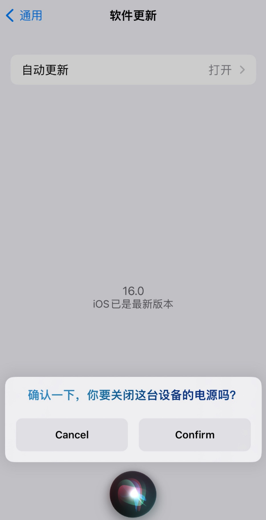 赞皇苹果手机维修分享iOS 16 新功能：呼叫 Siri 即可让 iPhone 关机 