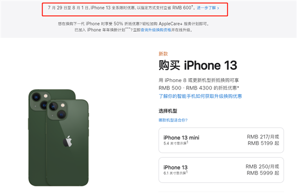 赞皇苹果13维修分享现在买iPhone 13划算吗 