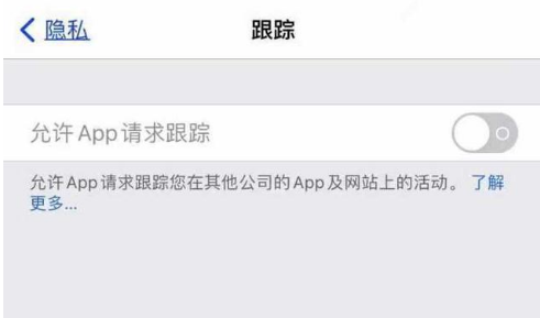 赞皇苹果13维修分享使用iPhone13时如何保护自己的隐私 