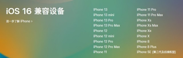 赞皇苹果手机维修分享iOS 16为什么要抛弃iPhone 7 
