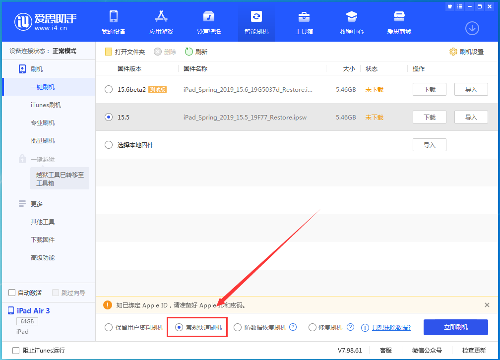 赞皇苹果手机维修分享iOS 16续航怎么样 