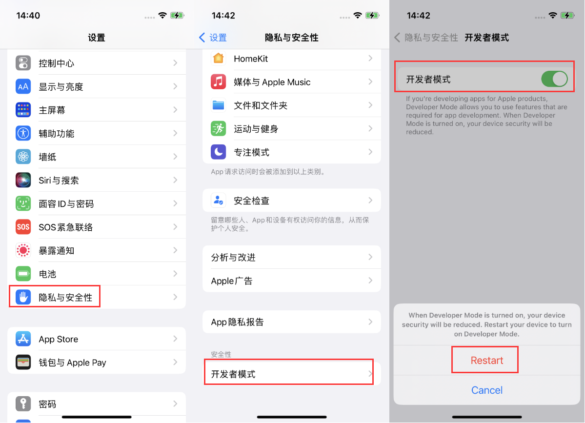 赞皇苹果手机维修分享iOS 16新增的开发者模式有什么用 