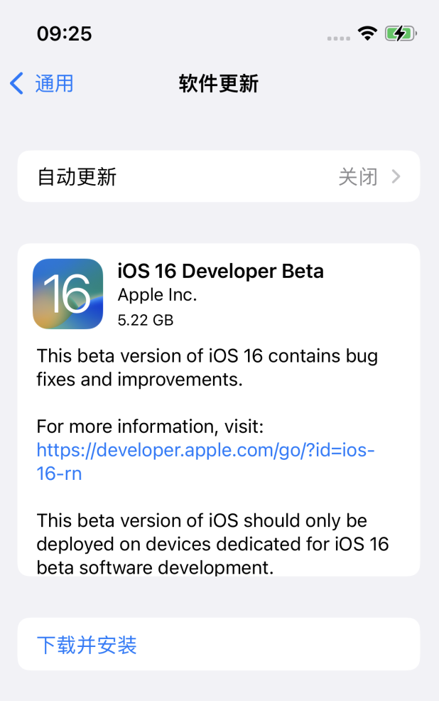 赞皇苹果手机维修分享描述文件升级iOS 16方法教程 