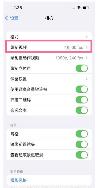 赞皇苹果13维修分享iPhone13怎么打开HDR视频 