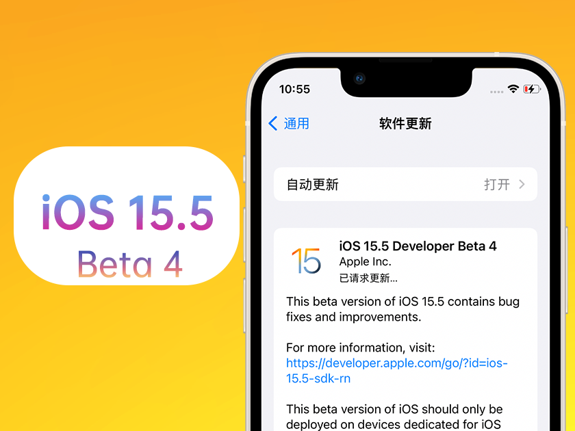 赞皇苹果手机维修分享iOS 15.5 Beta4优缺点汇总 