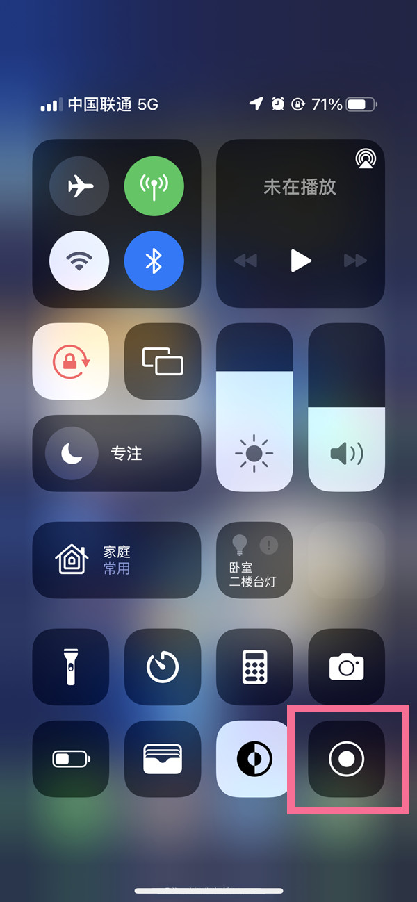 赞皇苹果13维修分享iPhone 13屏幕录制方法教程 