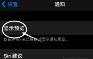 赞皇苹果13维修分享iPhone 13隐藏通知方法教程 