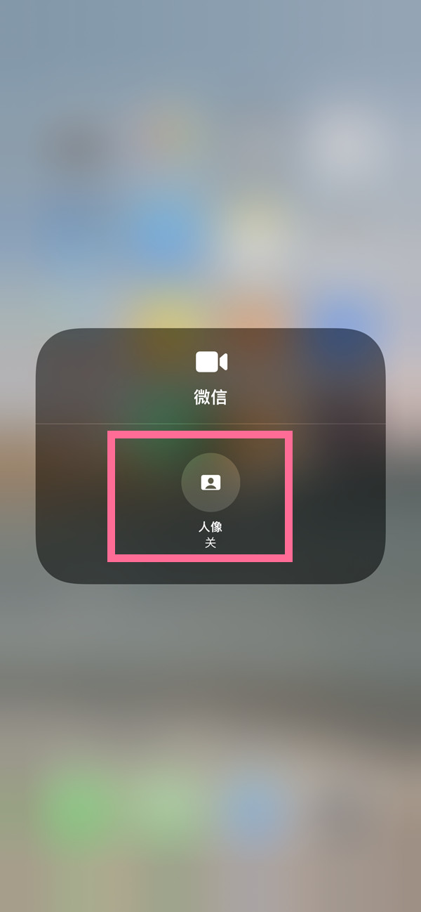 赞皇苹果13维修分享iPhone 13微信视频有美颜吗 