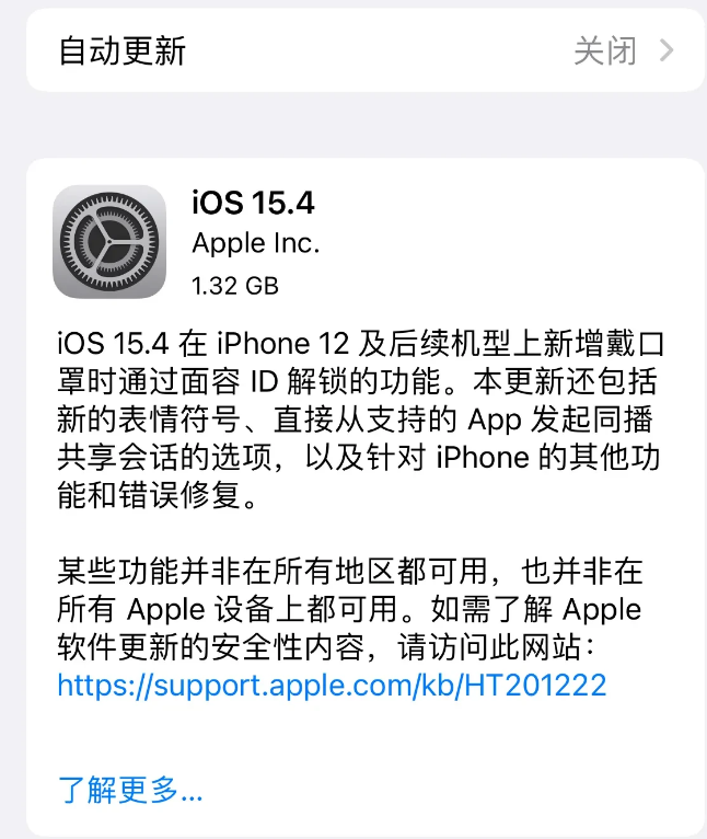 赞皇苹果手机维修分享哪些机型不建议升级iOS 15.4 
