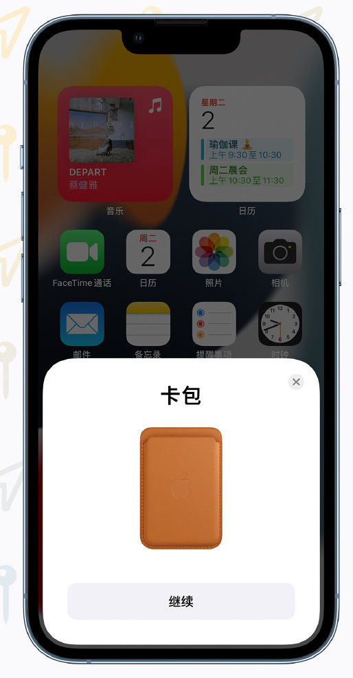 赞皇苹果手机维修分享iOS 15 “查找”应用有哪些改进 