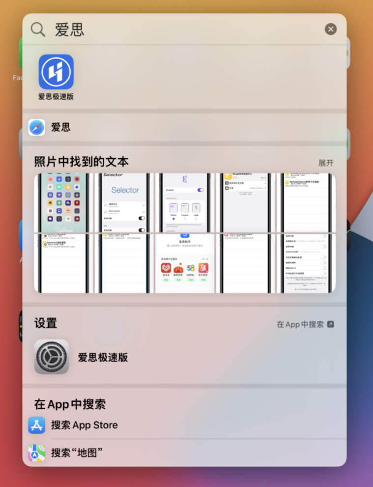 赞皇苹果手机维修分享小技巧 
