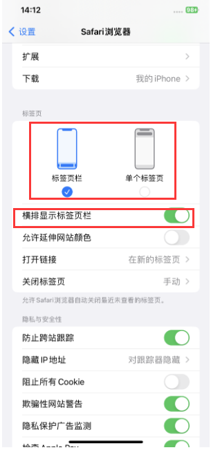赞皇苹果手机维修分享Safari浏览器如何切换标签栏位置 