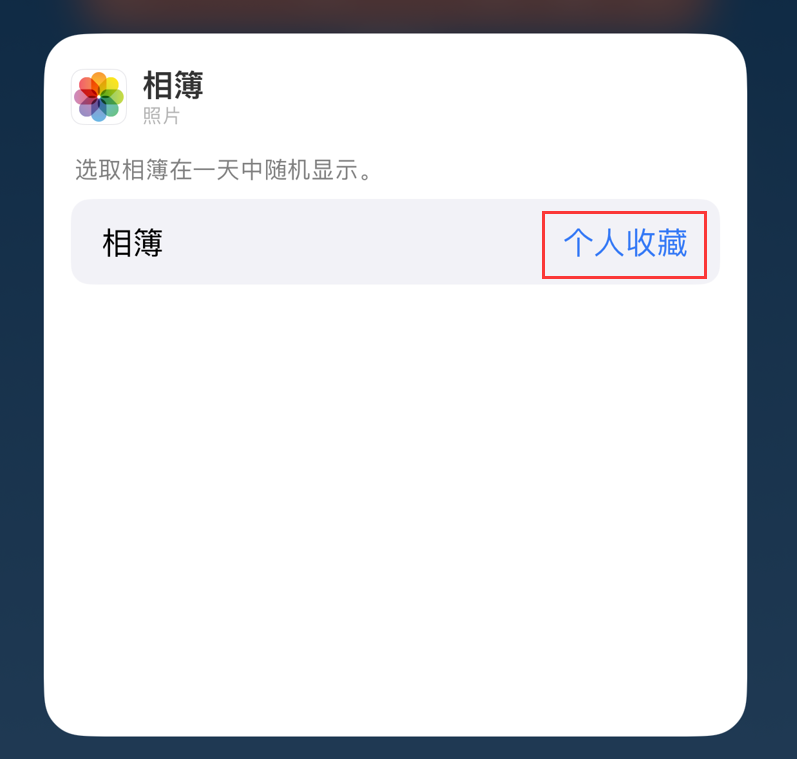 赞皇苹果手机维修分享iOS 17 小技巧 