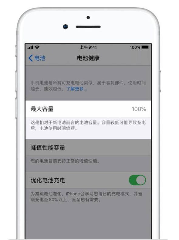 赞皇苹果手机维修分享iPhone电池健康度是否需要过分关注 