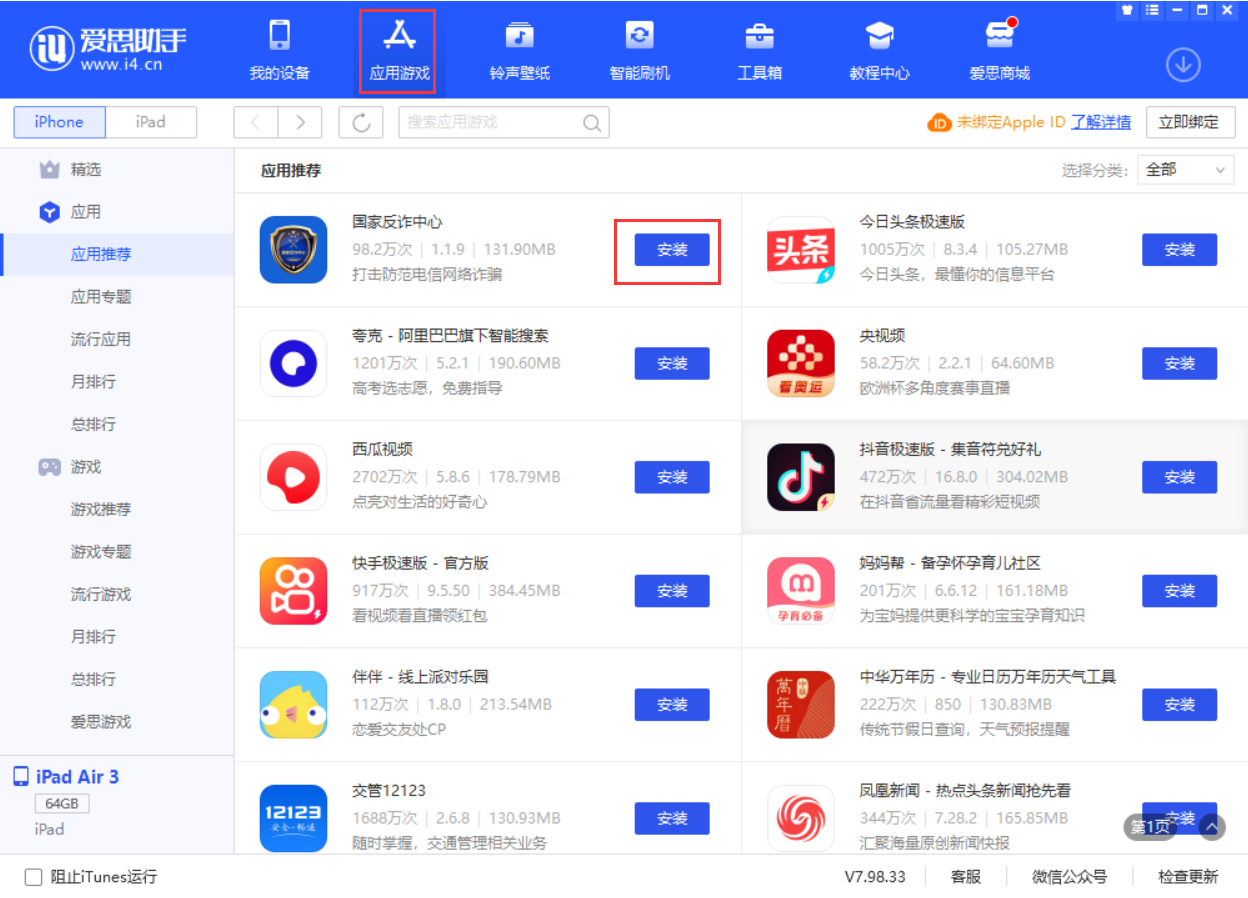 赞皇苹果手机维修分享iPhone 从 iOS 15 降级到 iOS 14.7/14.7.1 之后无法下载更新应用怎么办 