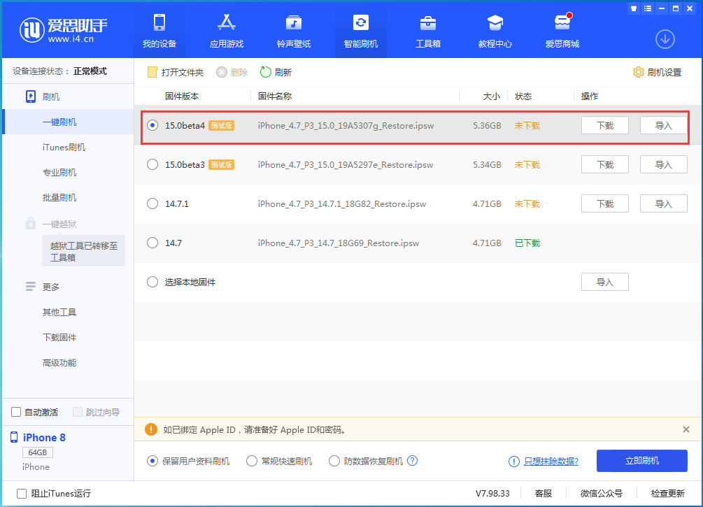 赞皇苹果手机维修分享iOS15 Beta4更新内容汇总 
