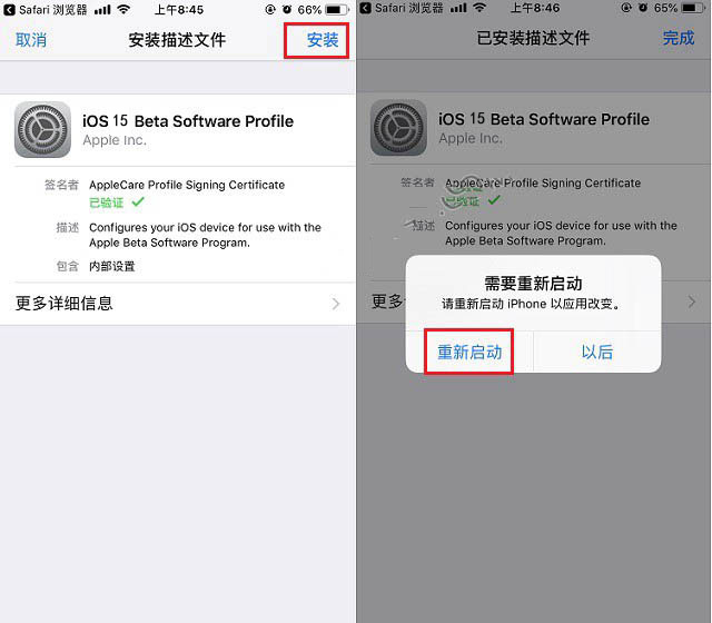 赞皇苹果手机维修分享iOS15 beta2修订版更新了什么内容 