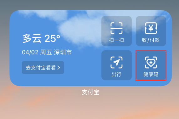 赞皇苹果手机维修分享如何在 iPhone 12 上快速调出健康码 