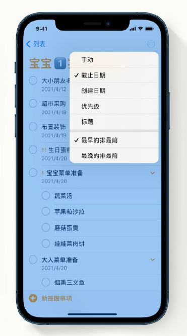 赞皇苹果手机维修分享iPhone 12 小技巧 