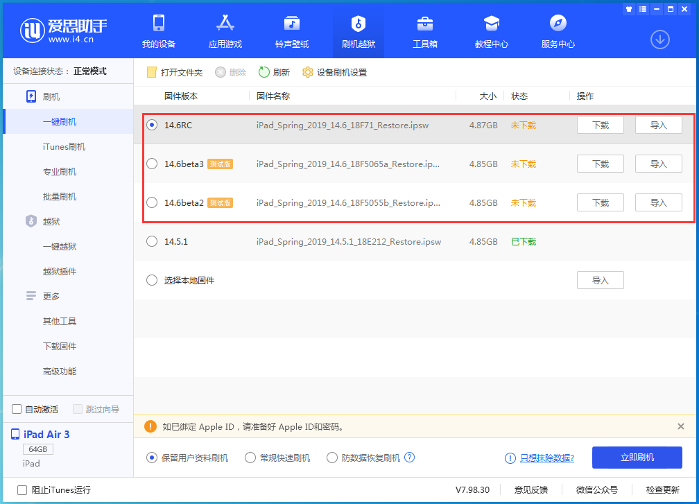 赞皇苹果手机维修分享升级iOS14.5.1后相机卡死怎么办 