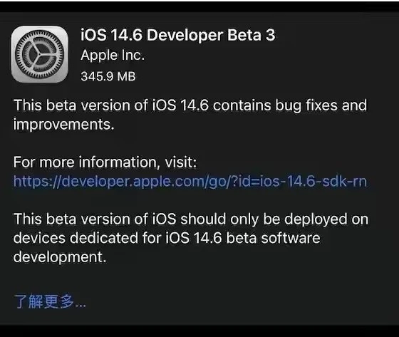 赞皇苹果手机维修分享iOS14.6正式版什么时候来 