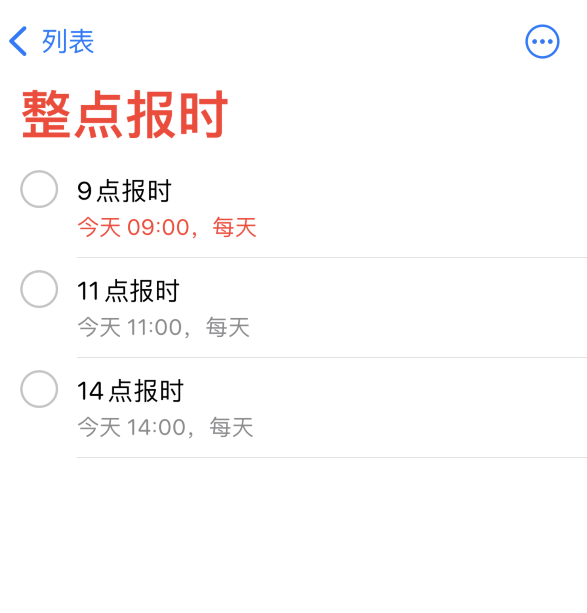 赞皇苹果手机维修分享如何在 iPhone 上设置整点报时提醒 