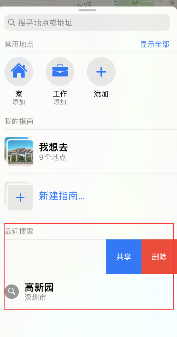 赞皇苹果手机维修分享保护个人隐私 