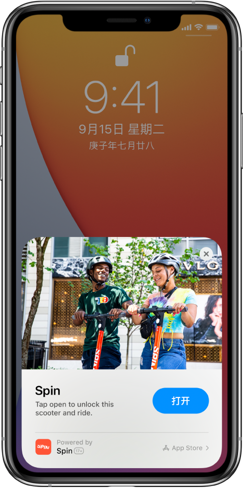 赞皇苹果手机维修分享升级 iOS 14 之后，如何在 iPhone 上使用“轻 App” 