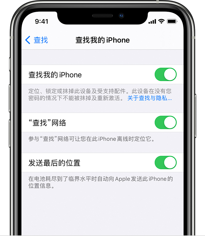 赞皇苹果手机维修分享如何在 iPhone 上开启的「查找」功能 