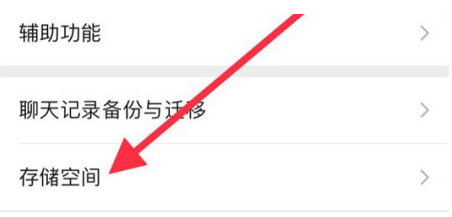 赞皇苹果手机维修分享iPhone12清微信缓存方法 