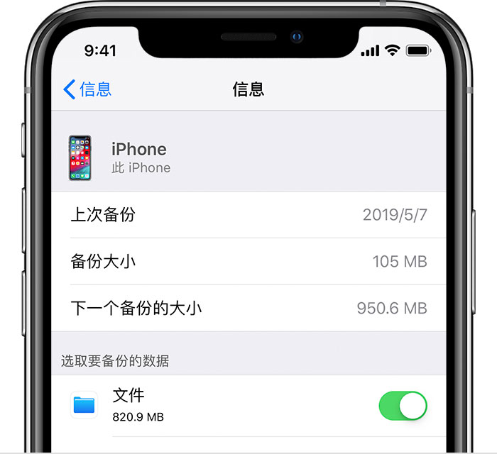 赞皇苹果手机维修分享iPhone 显示“备份失败”应如何解决 