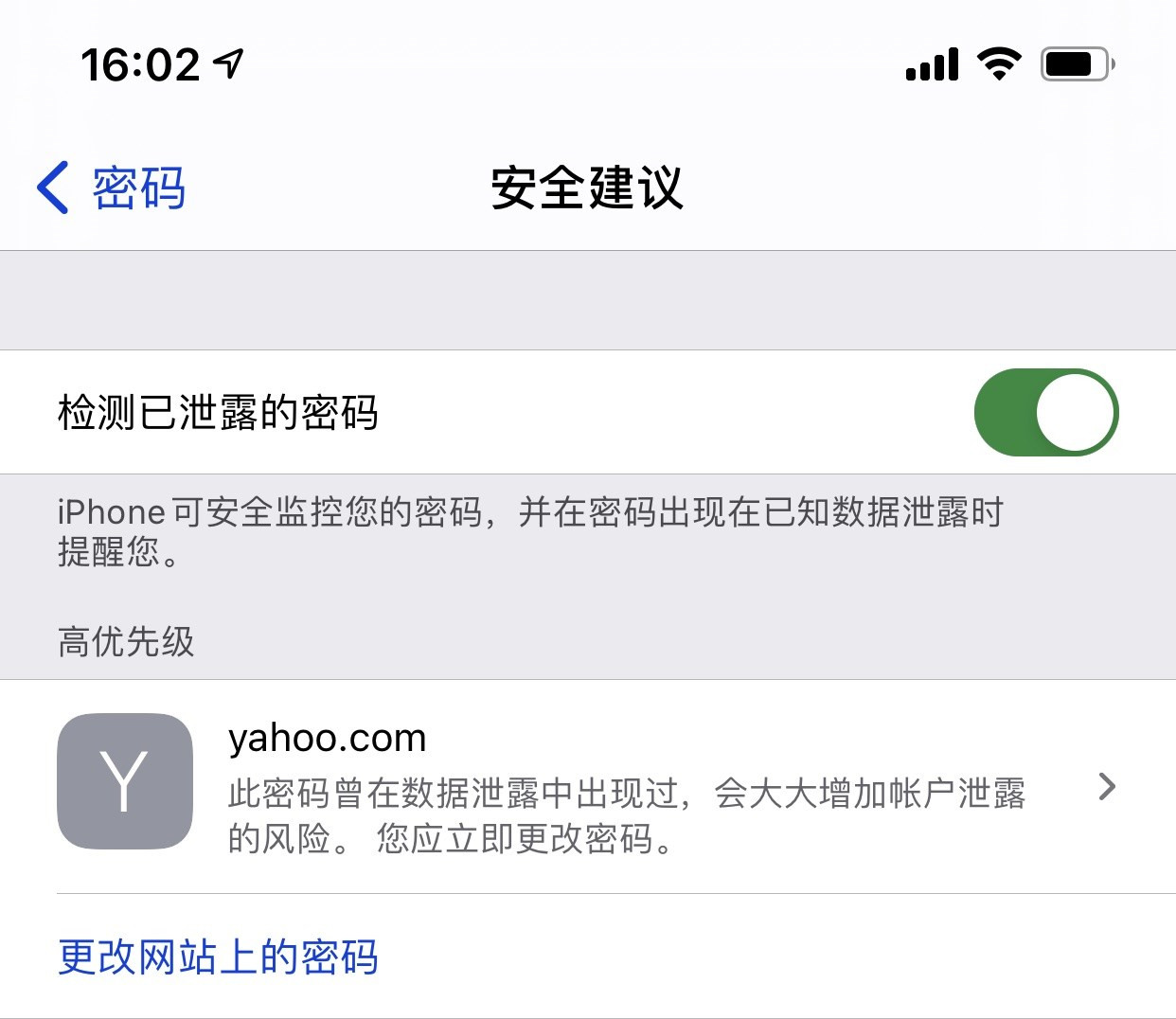 赞皇苹果手机维修分享iCloud 钥匙串有什么用 