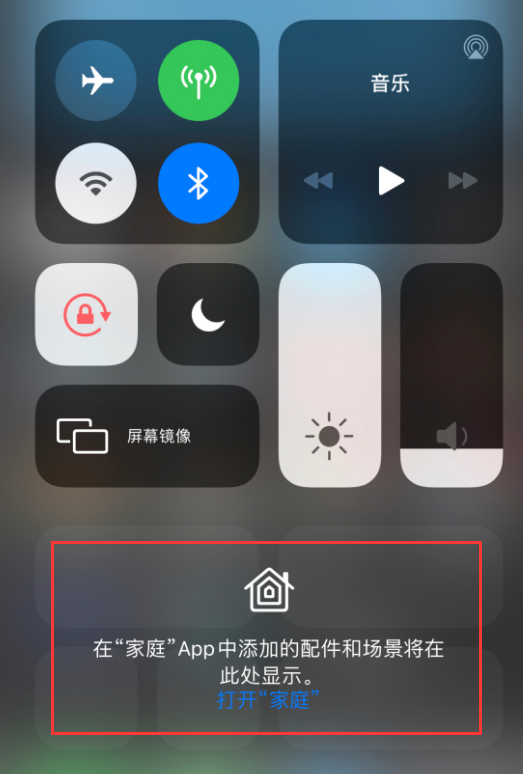 赞皇苹果手机维修分享iOS 14 控制中心“家庭”功能如何移除 