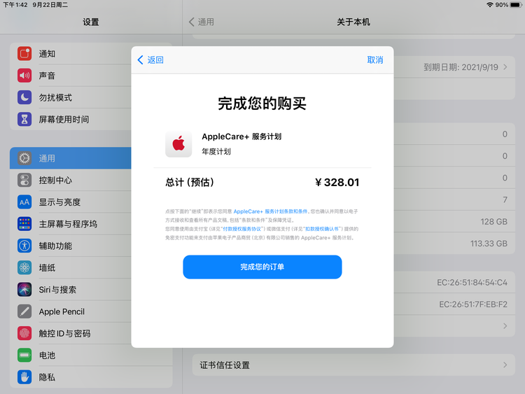 赞皇苹果手机维修分享AppleCare+ 有哪些升级服务内容 