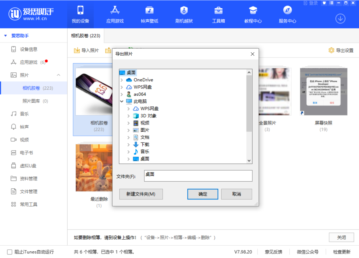 赞皇苹果手机维修分享如何将 iPhone 12 中的照片快速备份到电脑中 