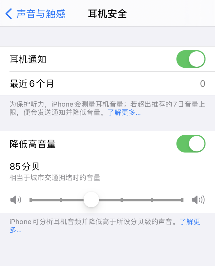 赞皇苹果手机维修分享iOS 14 新增保护听力功能 