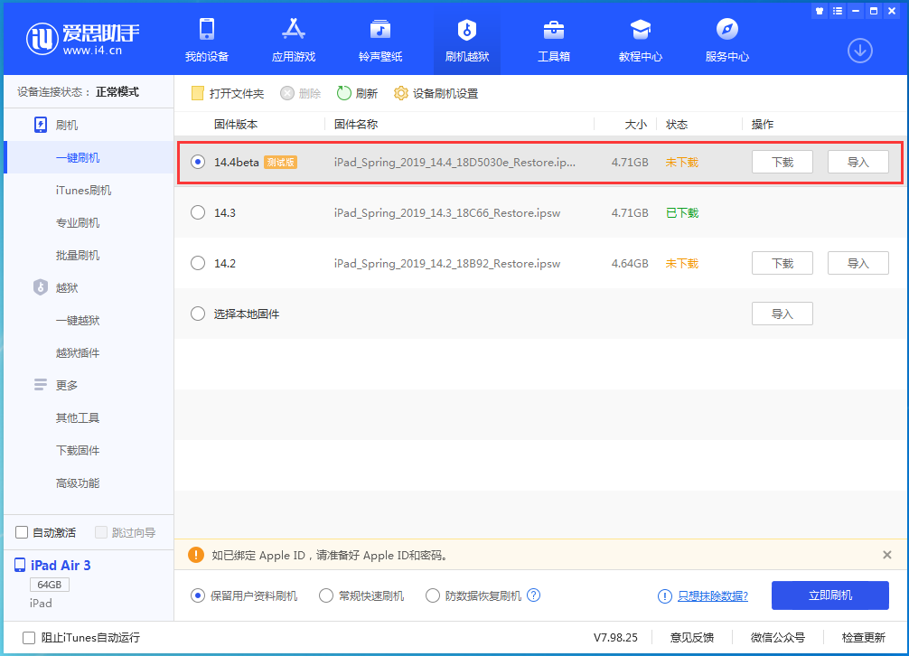 赞皇苹果手机维修分享苹果iOS 14.4/iPadOS 14.4 Beta 1发布 