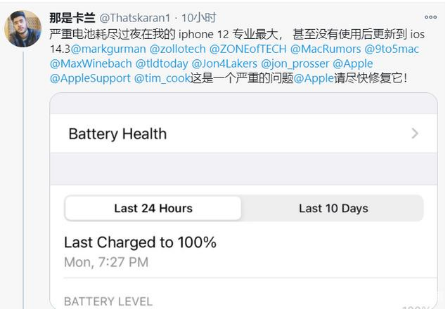 赞皇苹果手机维修分享为什么说iOS14.3正式版不值得升级 