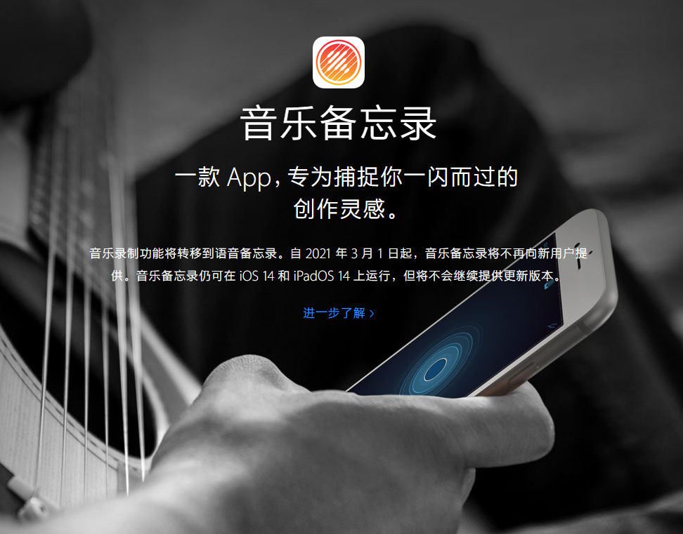 赞皇苹果手机维修分享苹果官方“音乐备忘录”应用即将下架，如何转移录音 