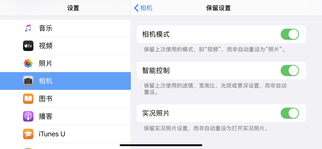 赞皇苹果手机维修分享如何巧妙利用 iPhone 原生相机里的设置拍摄好看的照片 