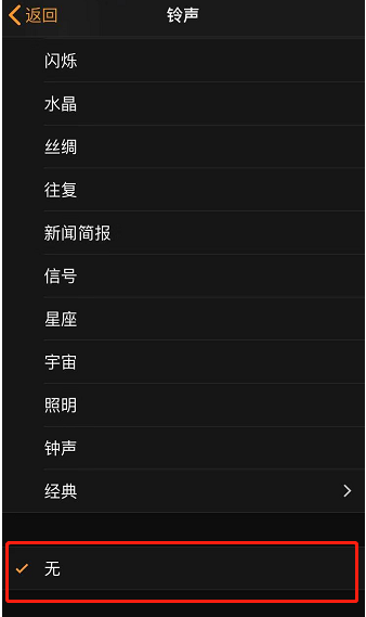 赞皇苹果手机维修分享iPhone 12闹钟如何设置为只震动 
