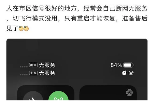 赞皇苹果手机维修分享iPhone12经常进入无服务状态怎么办 