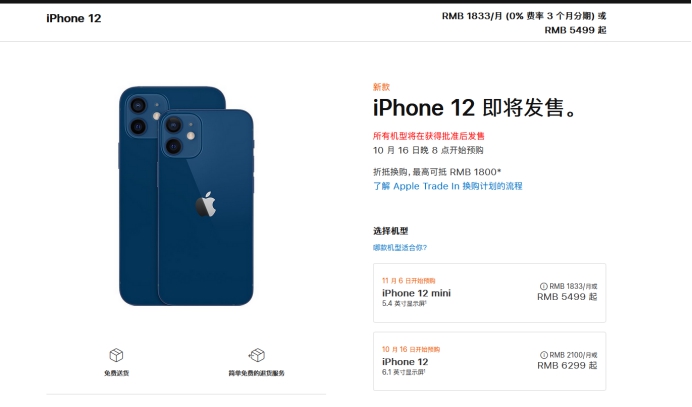 赞皇苹果手机维修分享今年的iPhone12便宜吗 