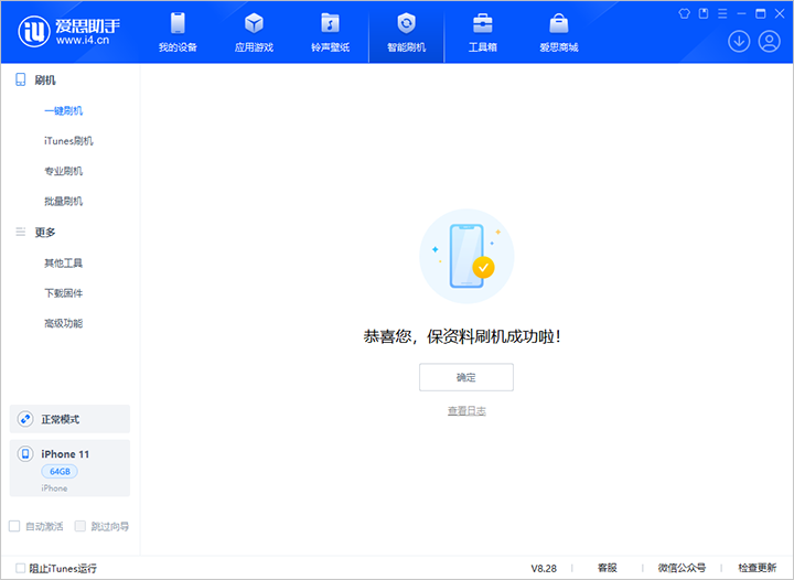 赞皇苹果手机维修分享iOS 17.7 RC版升级_iOS 17.7 RC版一键刷机教程 